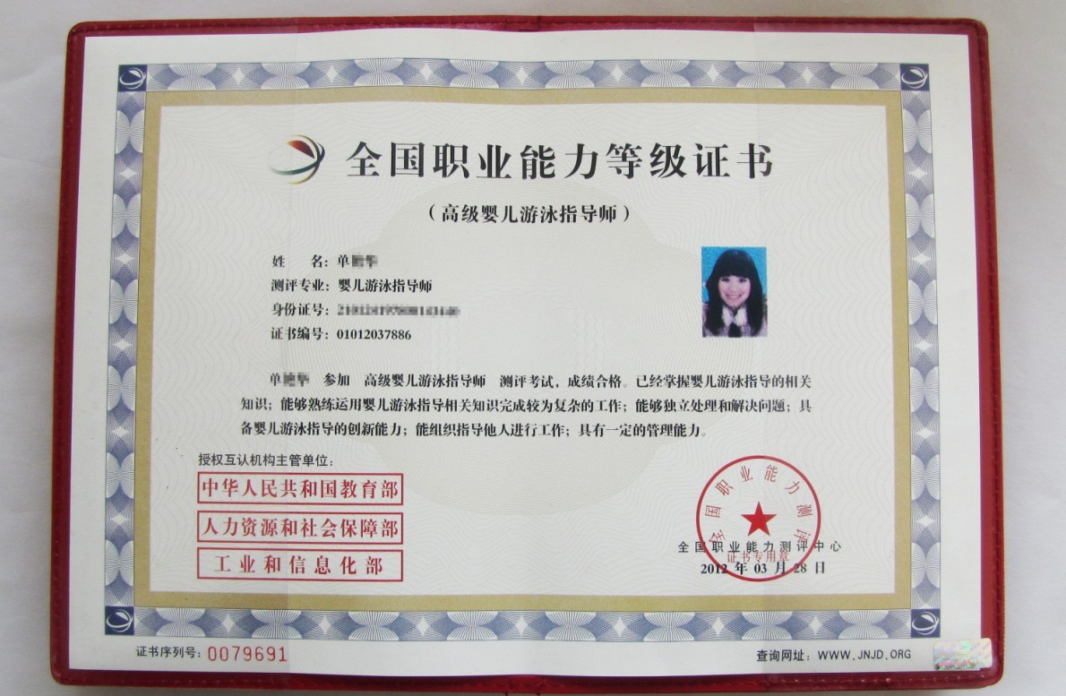 婴儿游泳指导师 和 婴儿抚触师 证如何办理?在哪儿办理?